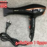 SK-2214