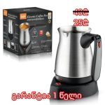 თურქული ყავის ელექტრო მადუღარა RAF R.127