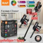 მტვერსასრუტი RAF R.8672