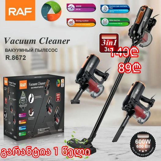 მტვერსასრუტი RAF R.8672