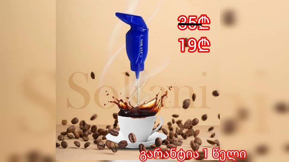 hb202a SOKANY ცივი ყავის აპარატი - Image 1