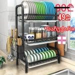 ჭურჭლის საწური+საჩუქარი